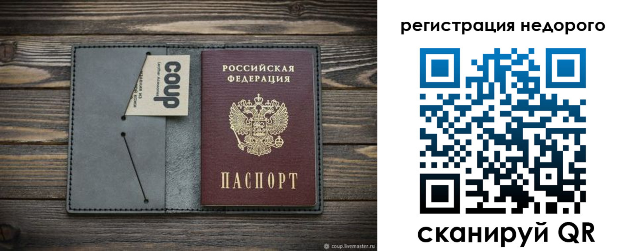 найти адрес прописки в Дальнегорске